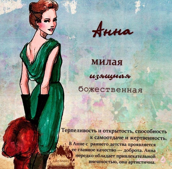 дева