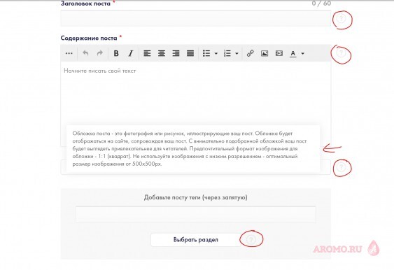 Подсказка открывается одинарным щелчком по значку со знаком вопроса, а закрывается одинарным щелчком по полю с текстом