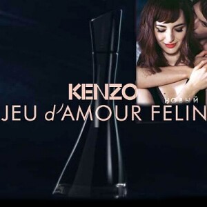 Jeu d'Amour Felin от Kenzo