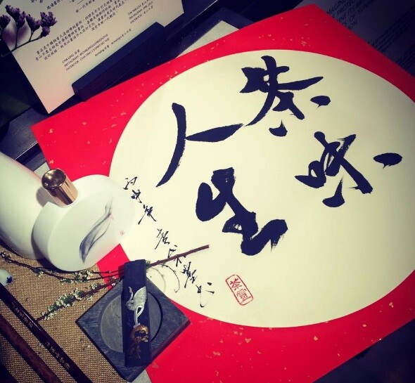 L'Esprit du The от Cha Ling