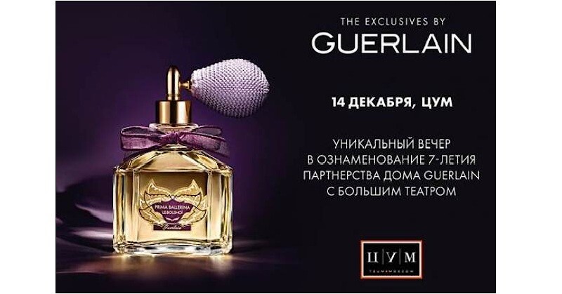 14 декабря Guerlain и Большой театр организуют мероприятие в ЦУМе