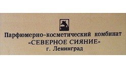 Северное Сияние