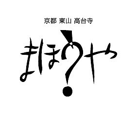 Mahouya / まほうや