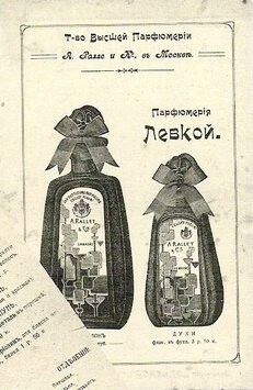Rallet Левкой (Oiellet Blanc)
