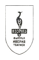 Иверия