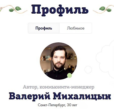 Изменения в команде Аромо