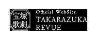 Takarazuka Revue / 宝塚歌劇団