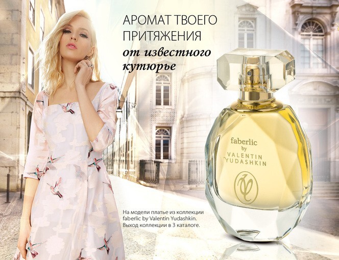 Faberlic by Valentin Yudashkin Gold_poster.jpg