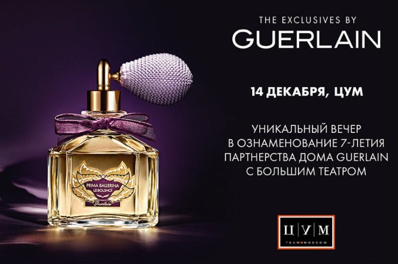 Guerlain1.jpg Guerlain1.jpg