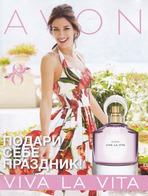 Avon_Viva La Vita_poster.jpg Avon_Viva La Vita_poster.jpg