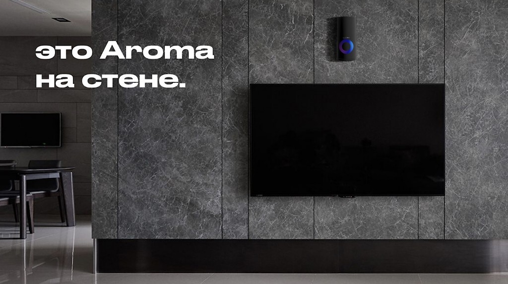 Фото: Wylsa aroma-3.jpg