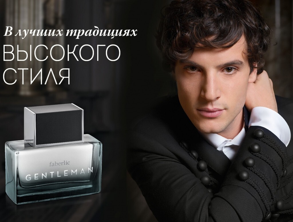 Faberlic_Gentleman_poster.jpg