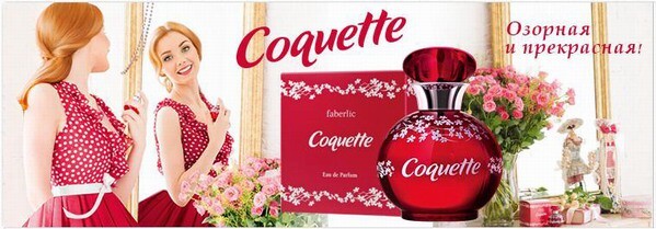 2_Faberlic_Coquette_poster.jpg 2_Faberlic_Coquette_poster.jpg