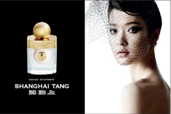 1_Shanghai Tang_Silk Road_Gold Lily_poster.jpg
