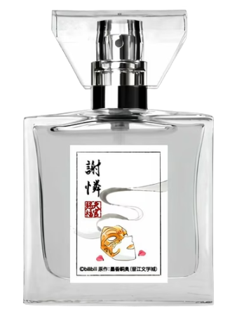 Primaniacs Xie Lian