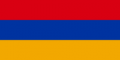 Армения