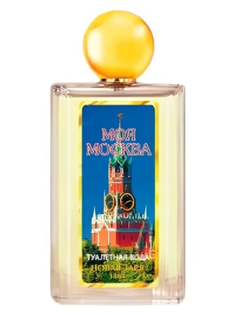 Новая Заря Моя Москва