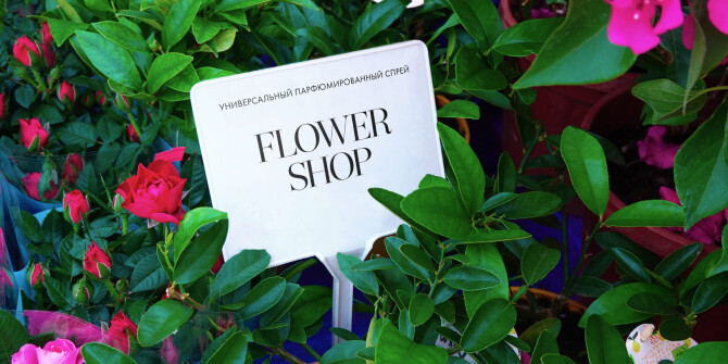 Цветы, юзу, универсальность: спреи Flower Shop и Yuzu от Ostrikov Beauty Publishing
