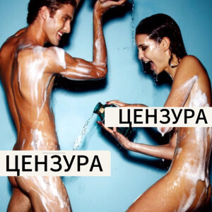 Дерзкие и эпатажные.