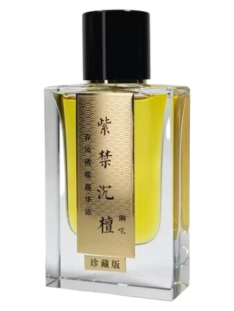 狮吼堂 紫禁沉檀珍藏版 Parfum