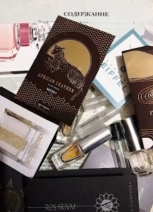 Посылка от Тани. От селективов до авторской парфюмерии.