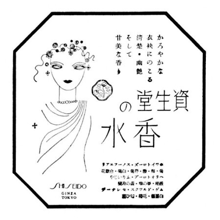 Shiseido Freesia 1936