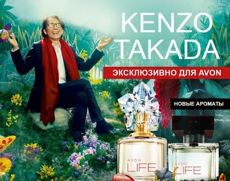 Kenzo takada clearance avon