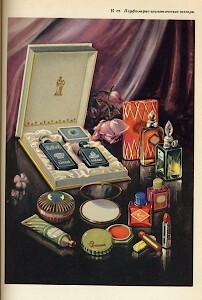 Миф о советской парфюмерии, часть I