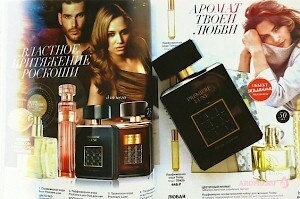 Avon: Фестиваль мужских ароматов от Эйвон