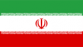 Иран