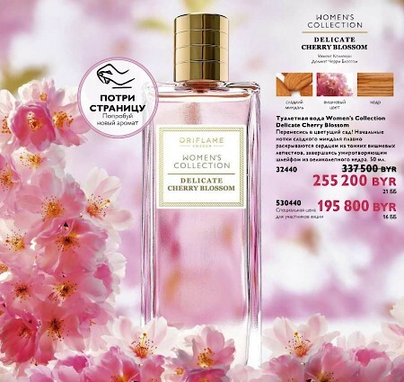 oriflame cherry perfume