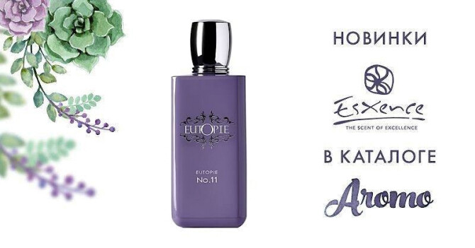 Esxence 2018: Eutopie No.11 — о Праге и о сирени