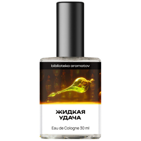 Biblioteka Aromatov Жидкая Удача