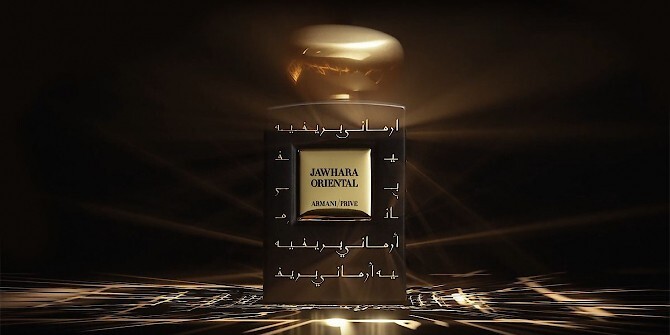 Giorgio Armani выпустят Jawhara Oriental для рынка ОАЭ