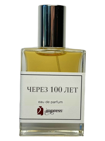 2impress Через 100 лет