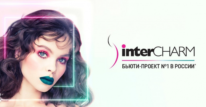 InterCHARM 2019: мастер-класс Мими Чой и Beauty Talks с блогерами
