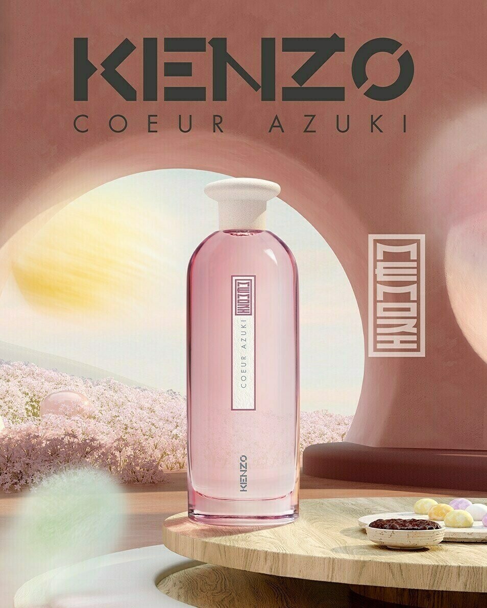 Kenzo выпустили коллекцию ароматов Kenzo Memori Kenzo выпустили коллекцию ароматов Kenzo Memori